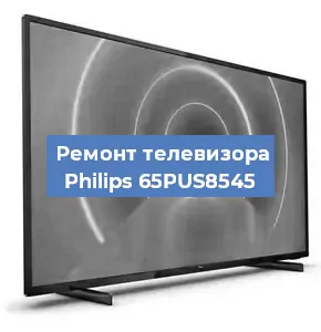 Замена светодиодной подсветки на телевизоре Philips 65PUS8545 в Красноярске